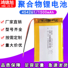 3.7v聚合物锂电池1500mAh454261对讲机热销投影仪游戏机锂电池