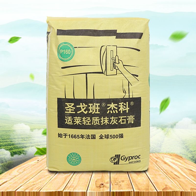 圣戈班石膏粉适莱轻质抹灰石膏绿色环保性能稳定固化快腻子粉