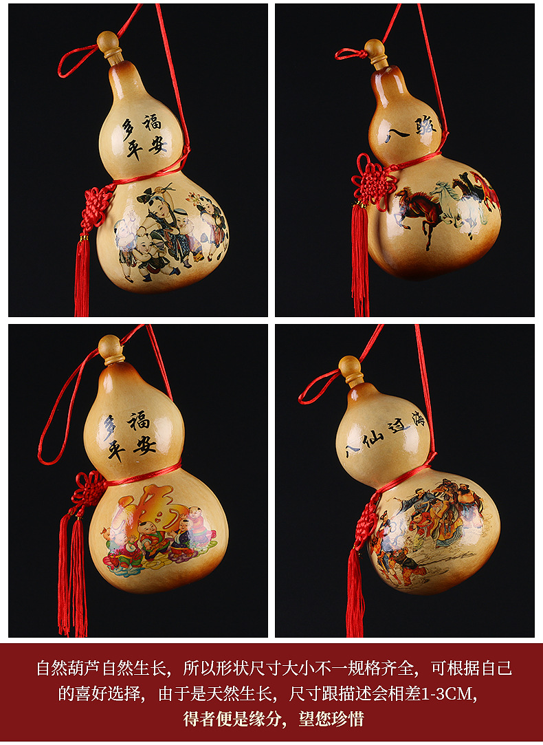 中大号天然葫芦贴画彩绘开口酒葫芦17-30cm家居装饰挂件文艺摆件