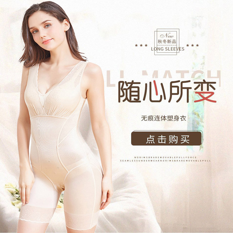 Back Drag Beauty Mr Meter Corset Underwear Genuine Beauty Seamless Postpartum Slimming Body Shapewear One Piece Dropshipping