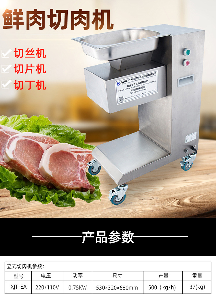 厂家直销电动全自动立式鲜肉切肉机 切片机小型切肉丁机现货