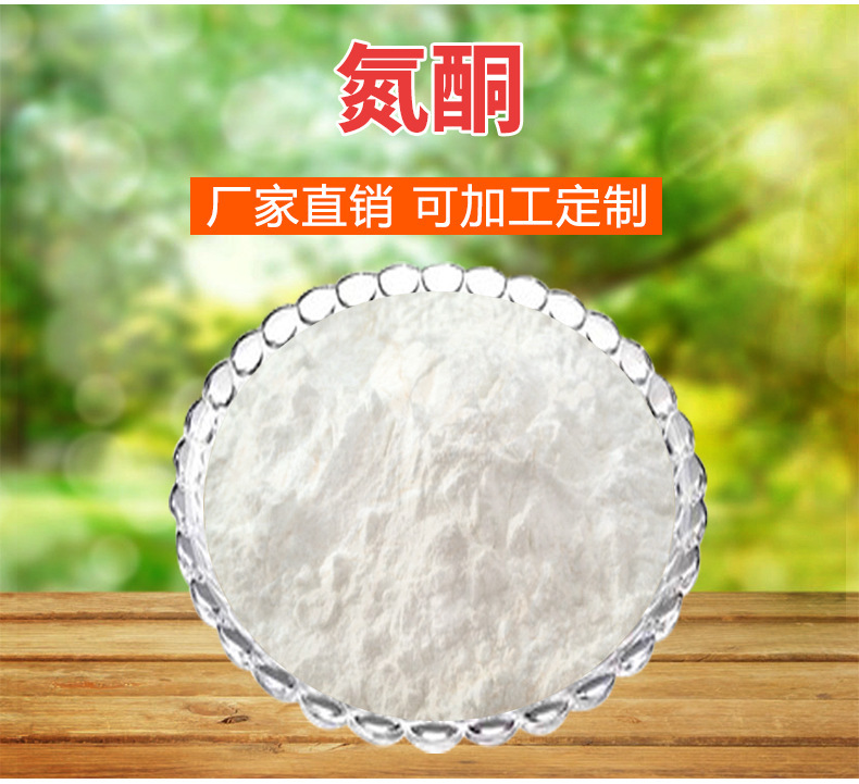 氮酮 月桂氮酮粉 氮酮含量99% 水溶性氮酮粉末 横岭现货 量大价优