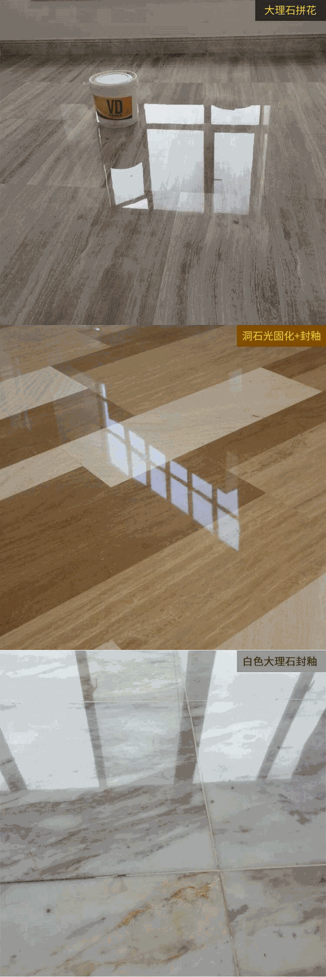 厂家直批vd石材封釉5公斤 大理石花岗岩结晶膏 石材养护抛光防滑