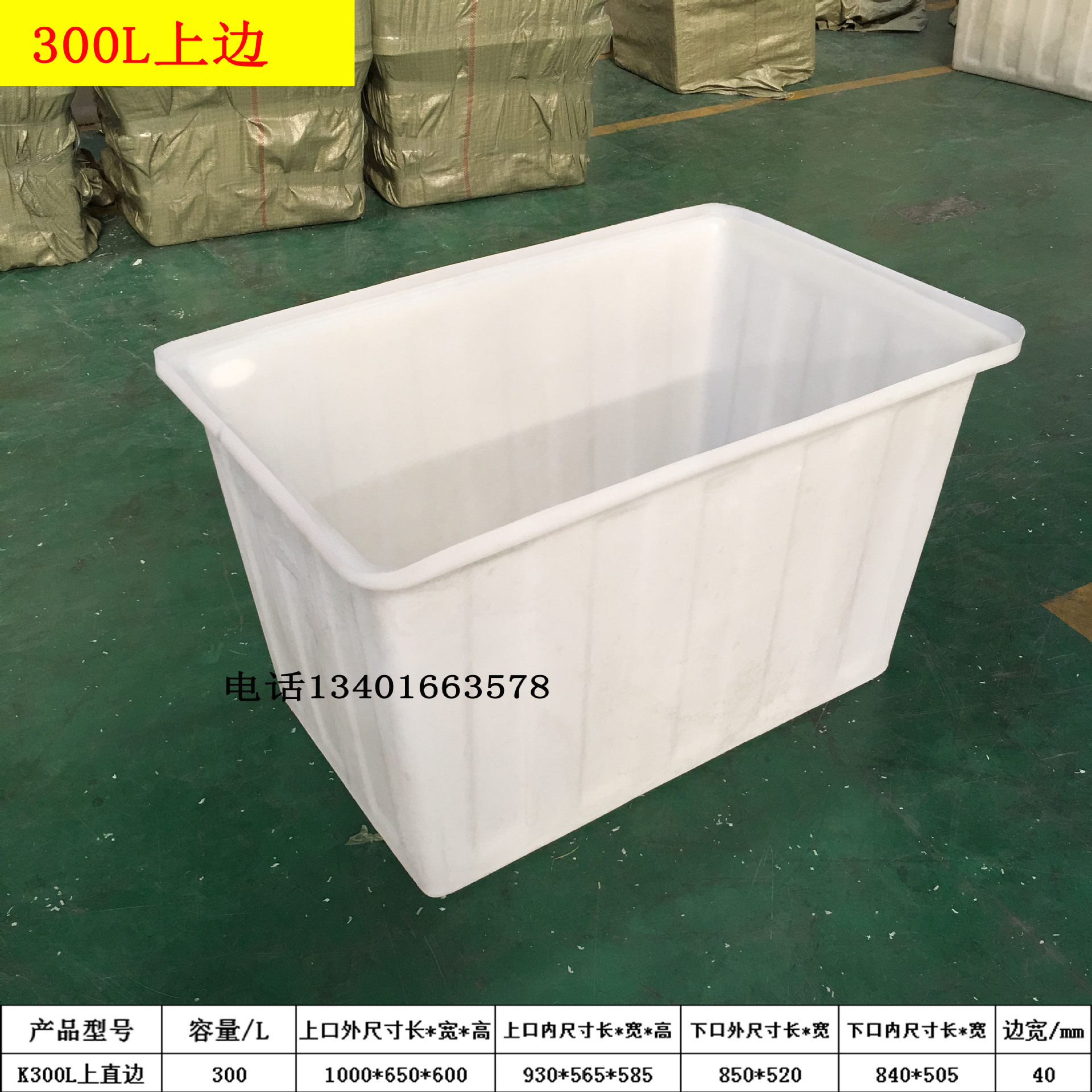300l螃蟹运输塑料桶牛筋方桶熟胶养殖桶拉鱼纺织桶车长方形鱼桶