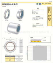 环保压敏胶~油性不干胶~溶剂型压敏胶~丙烯酸酯胶水63%固含耐高温