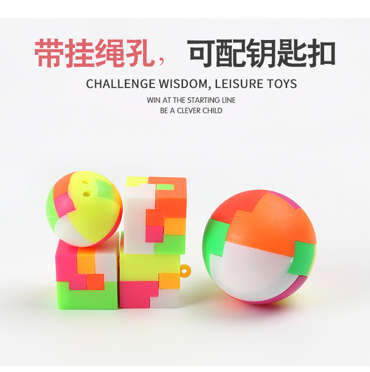创意智力拼装球迷你儿童益智拼插积木玩具男孩怀旧经典组装魔方球