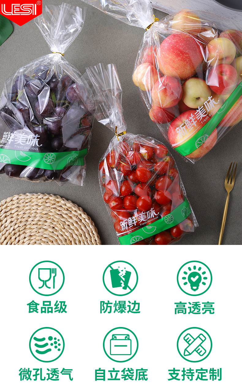 透气水果包装袋现货 打孔果蔬保鲜葡萄袋 透明自立防虫水果袋批发