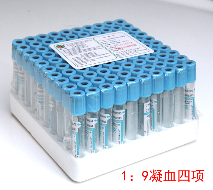 负压采血试管 /血凝管 蓝色帽100支/盒