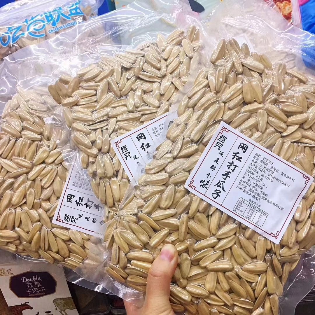打手瓜子打手瓜子葵花籽 打嘴瓜子中果仁多味葵瓜子袋230克装代发