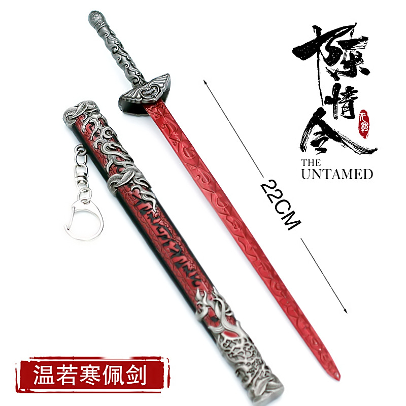 产品种类:魔道陈情令武器扣-魏无羡随便剑 蓝忘机避尘剑 江澄三毒剑