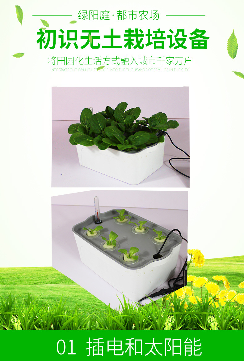 无土栽培蔬菜设备室内阳台种菜神器水培种植箱太阳能智能种菜机盆