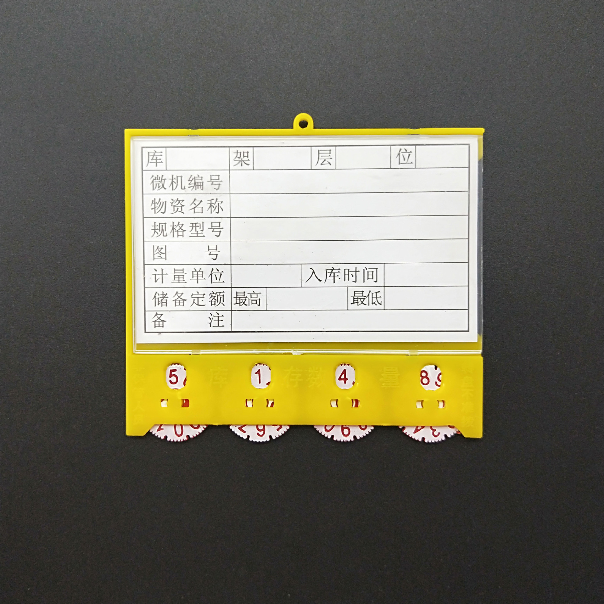 规格1088四轮计数库房货架标签货架卡磁性材料卡活动卡含内芯