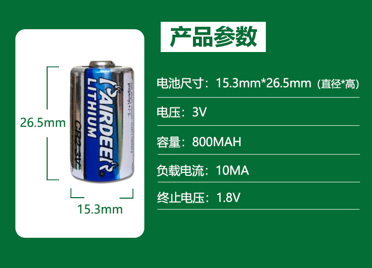 双鹿cr23v锂电池供应pairdeer拍立得mini25 测距仪照相机不可充电