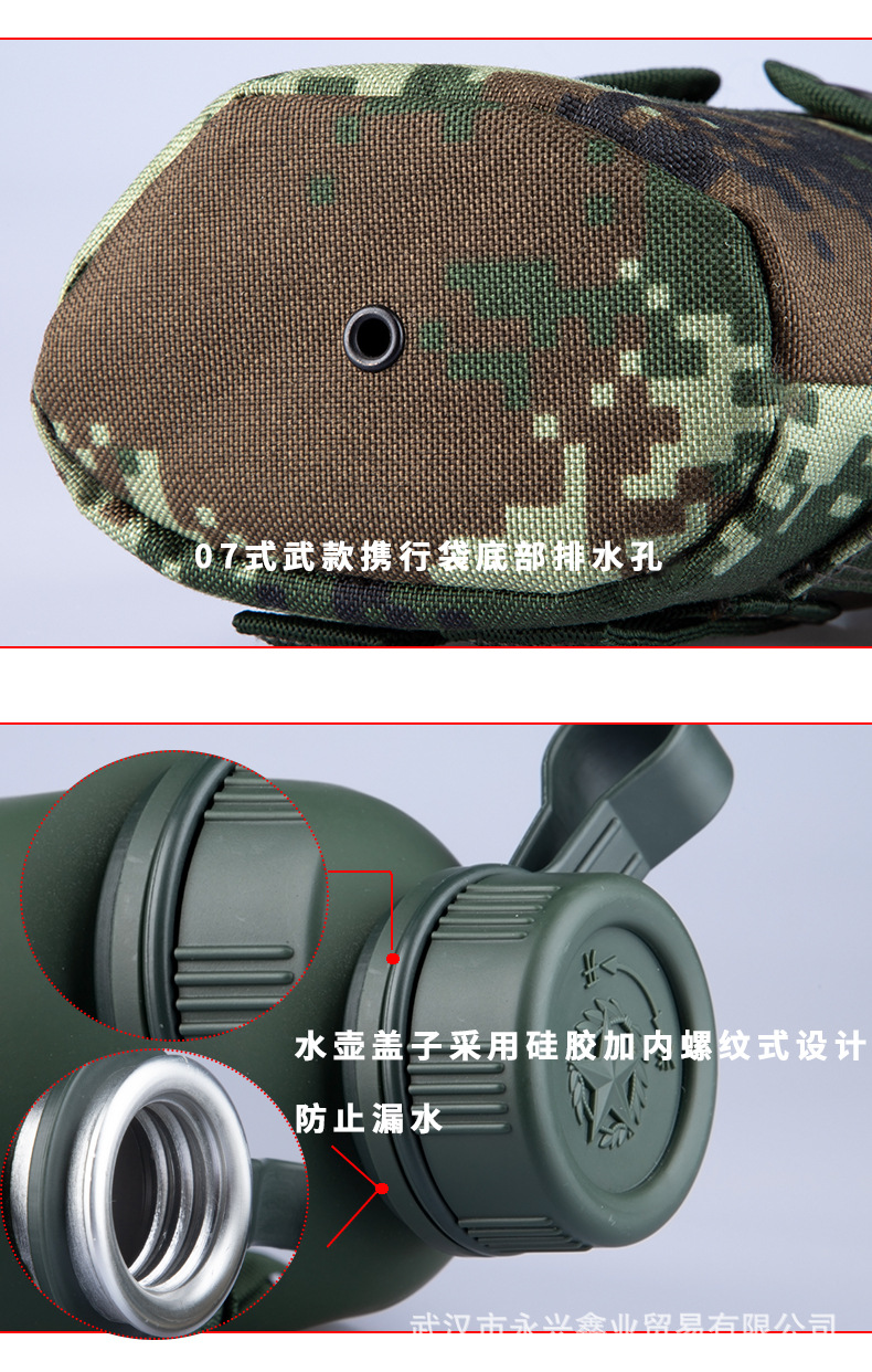 厂家3522南京七禾陆军部队配发正品10水壶07新式迷彩水壶户外运动