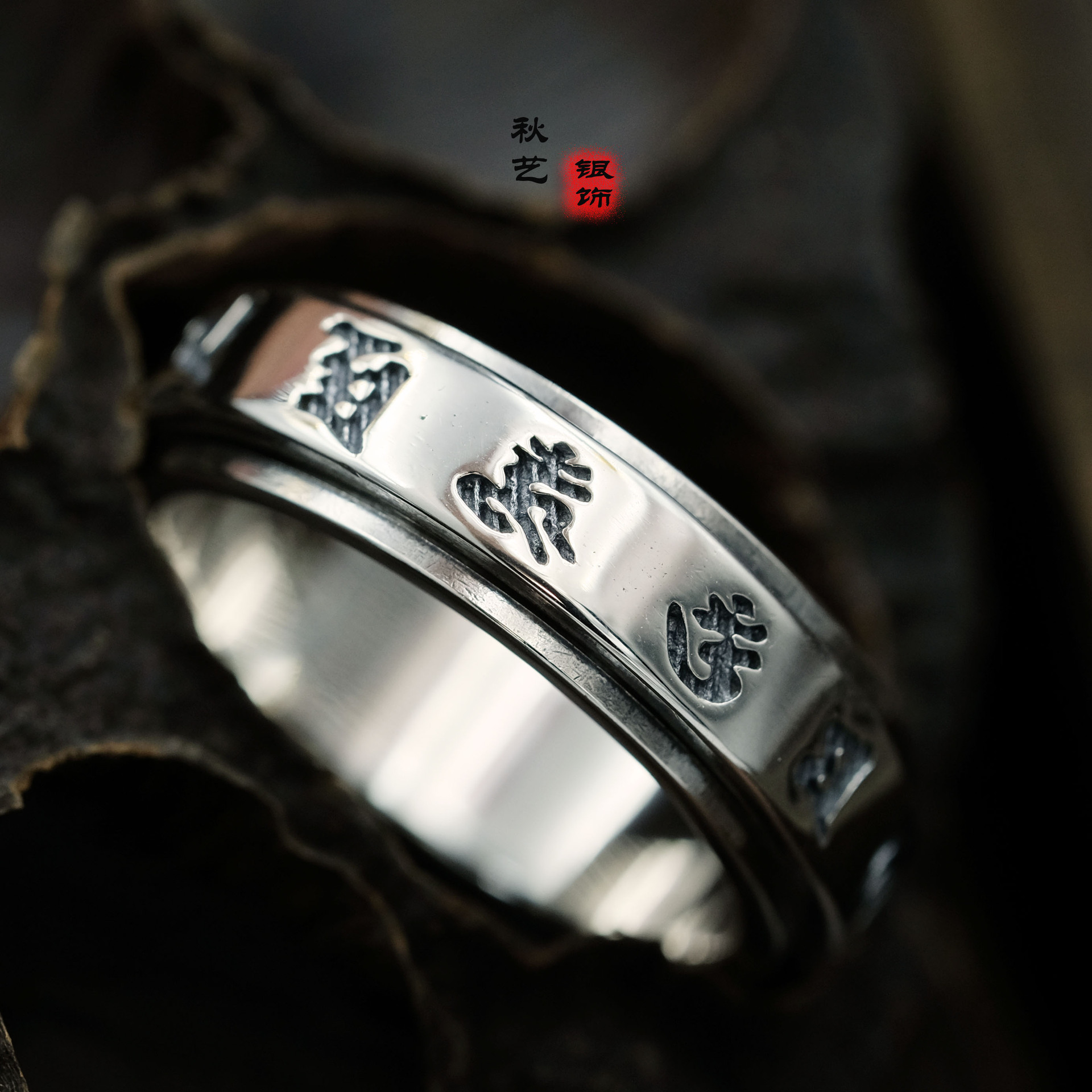 银925个性佛教饰品可转动六字真言泰银复古转运戒指抖音戒