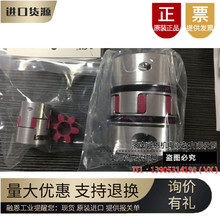 R+W联轴器，波纹管联轴器10-16mm，外径长70MM，外径55MM进口拆机