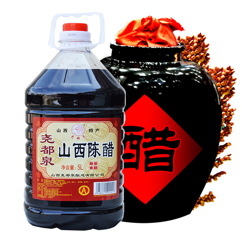 尧都泉山西陈醋5l 山西特产老陈醋