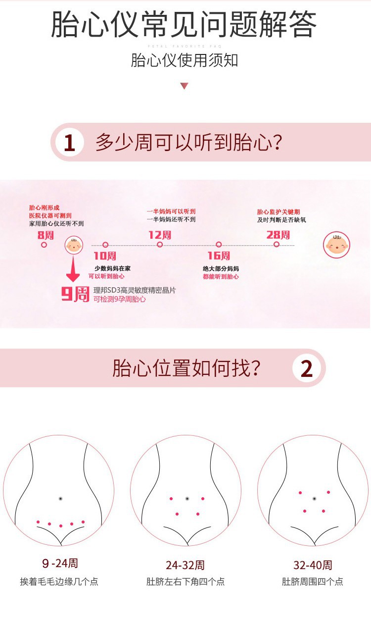 理邦胎心仪家用多普勒胎心监护孕妇胎心监测仪手持胎心器sd3