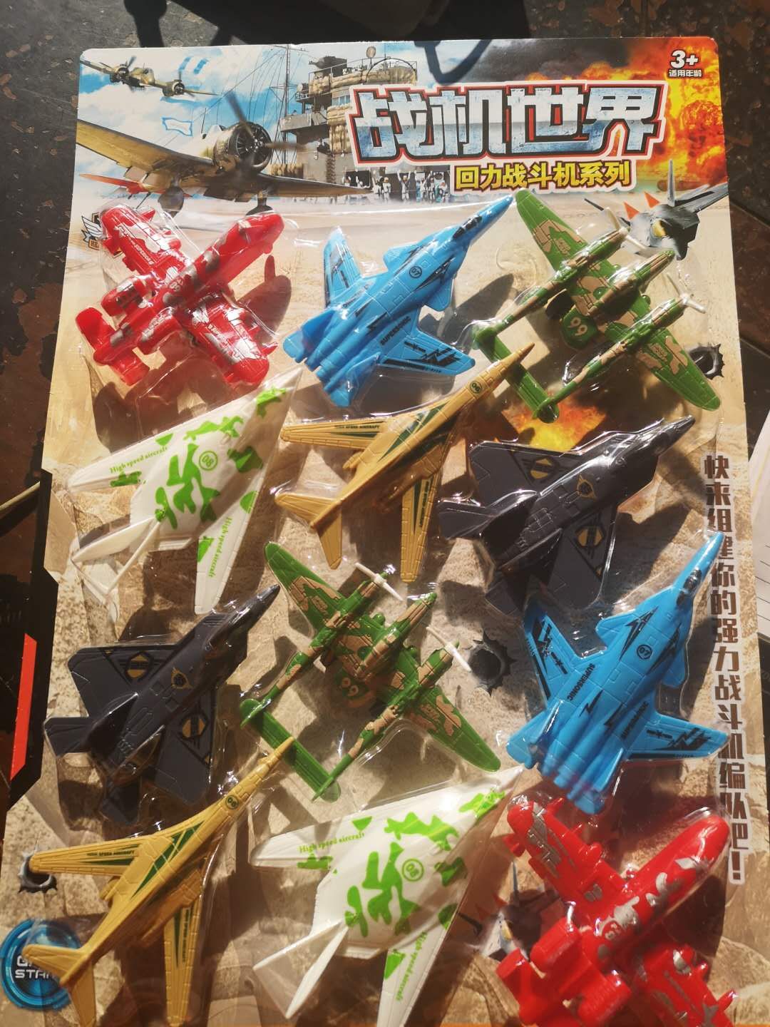 热卖款飞机玩具一元2元批发货源