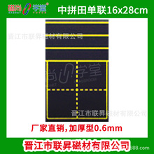 厂家直销 软磁性拼音田字格 汉语拼音黑板 磁力贴中拼田16*28cm