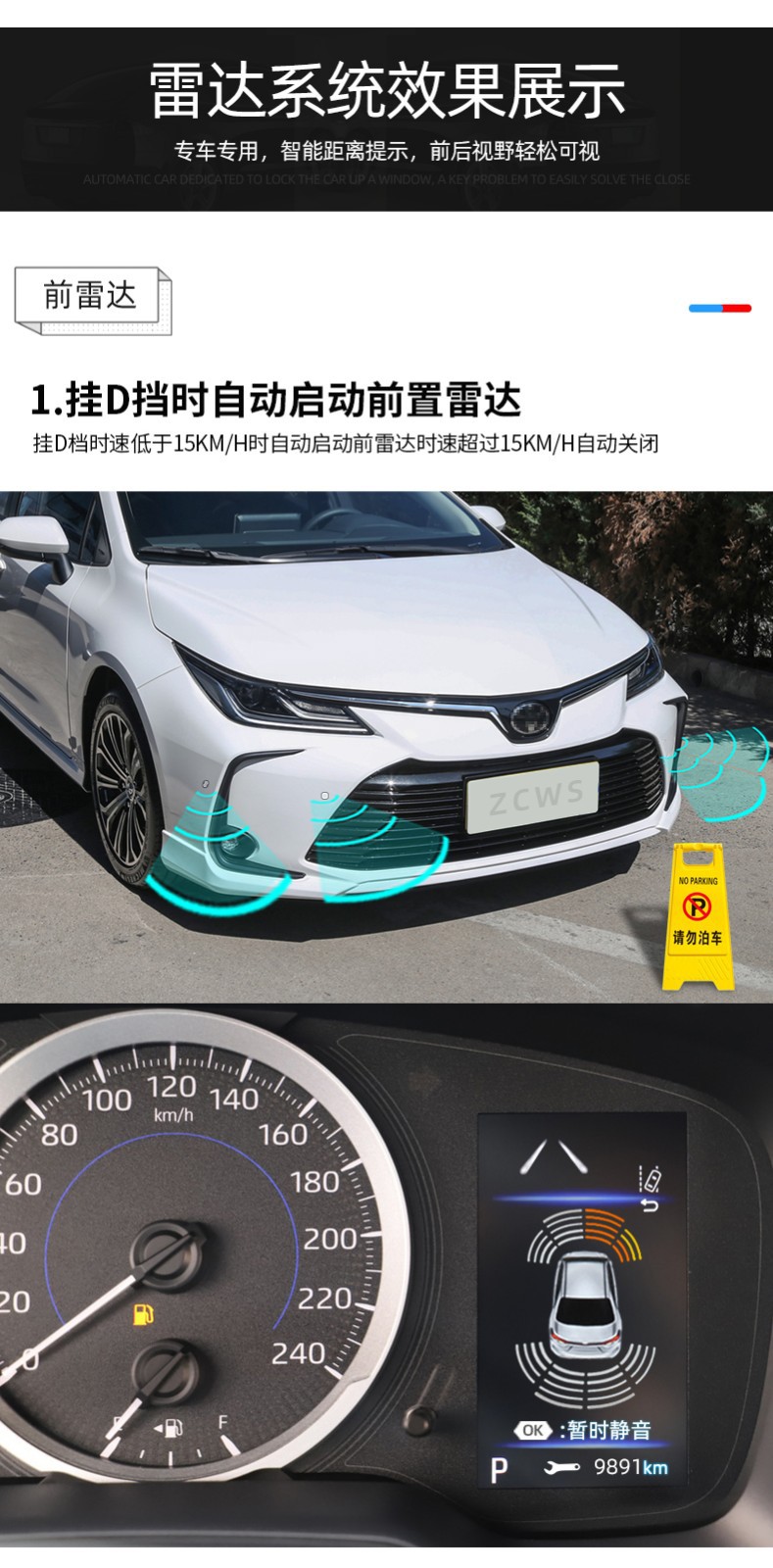 忠诚卫士适用19款卡罗拉倒车雷达雷凌双擎雷达原厂款可视影像倒车