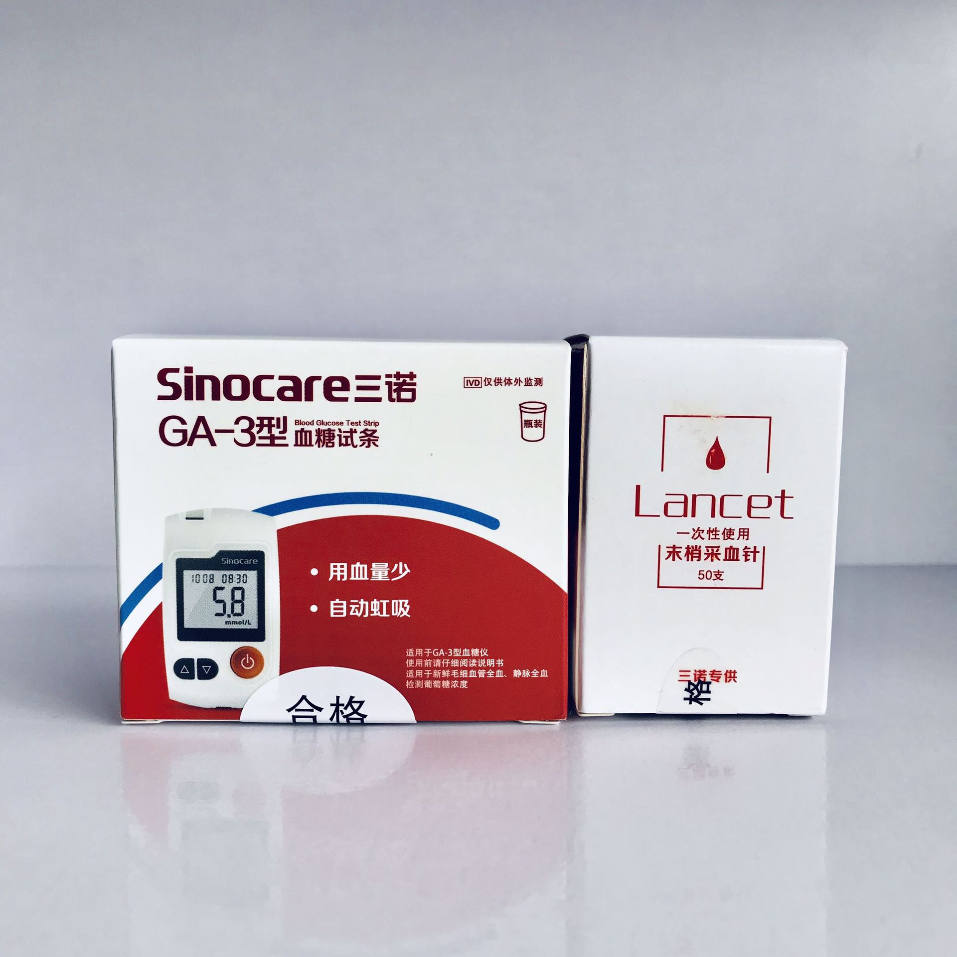大量批发三诺ga-3血糖试纸 50条装 送50个针头 语音播报免调码
