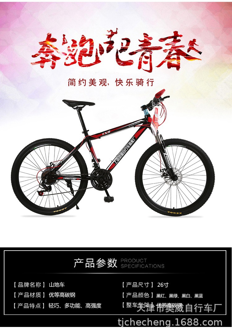 厂货直供 风声 24寸26寸凤凰装配厂双碟刹变速男女学生山地自行车