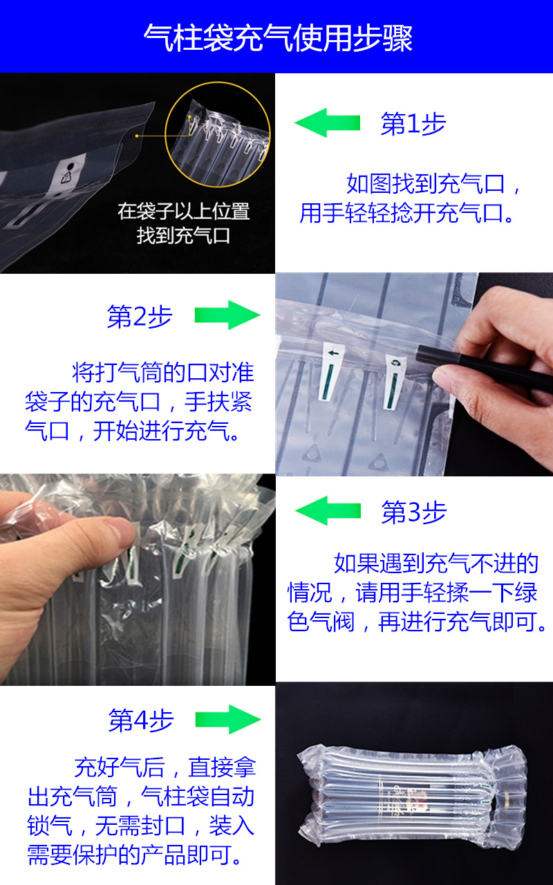 袋中袋大充气袋化妆品护肤水爽肤水抗震防摔气泡袋电子产品气柱泡