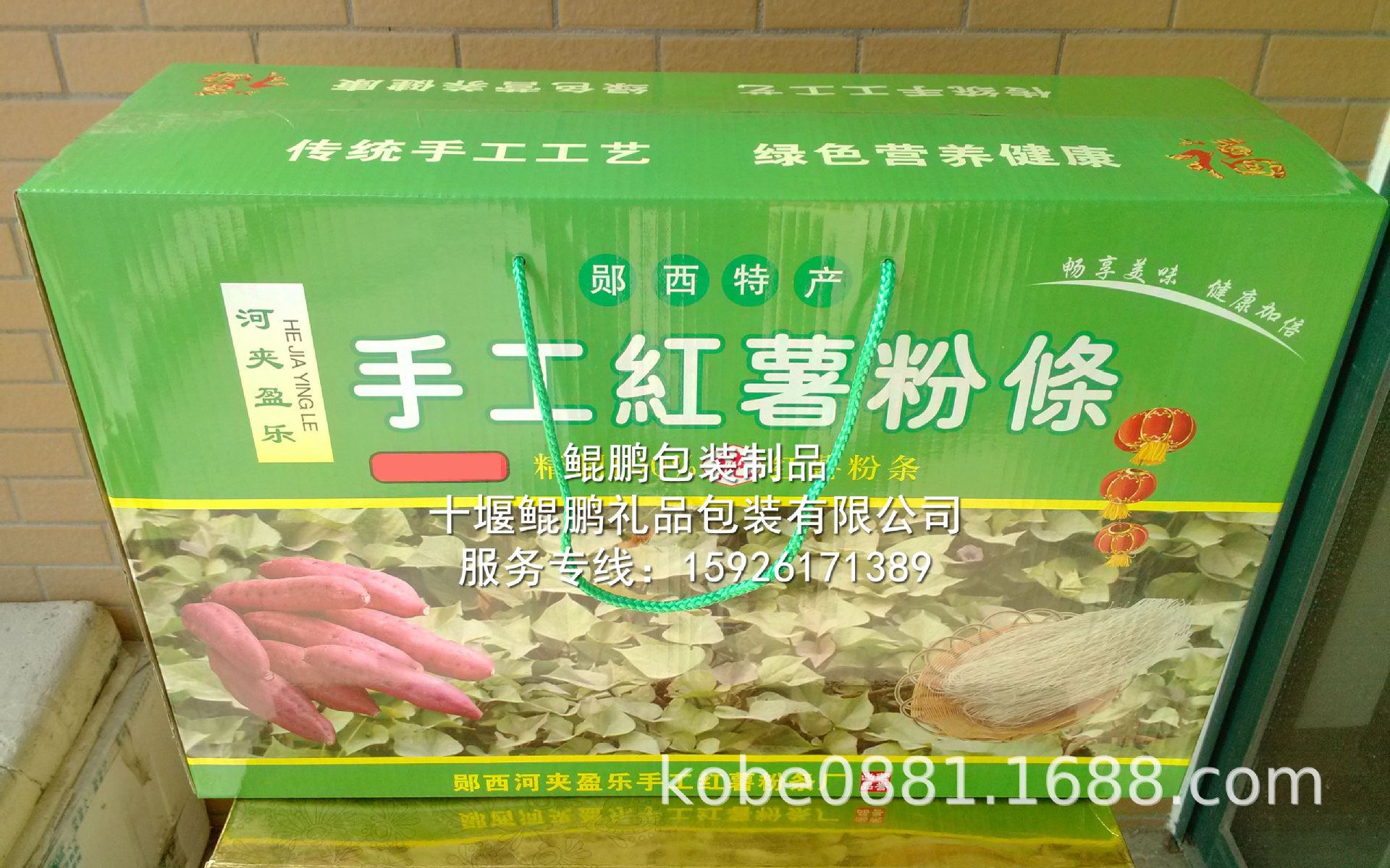 郧西产品包装盒/郧西礼品盒/郧西烟酒包装礼盒/郧西土特产包装盒