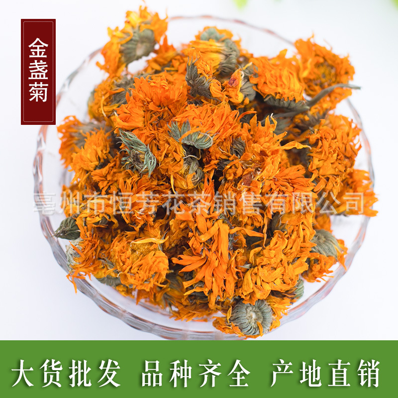 见包装 常温 金盏菊花金花干花茶