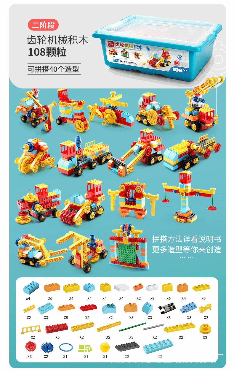 费乐大颗粒积木科教叠加教材拼装百变齿轮机械教材儿童益智玩具