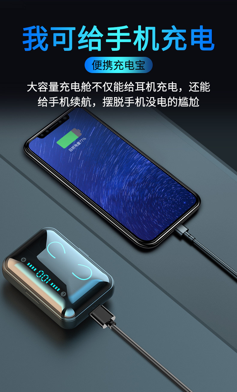 跨境爆款f9-5蓝牙耳机呼吸灯数显真无线运动防水tws5.0工厂私模