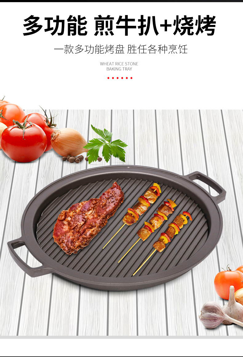 多功能韩式烤肉盘 野外户外卡式炉烧烤盘 圆形便携不粘锅铁板烧盘