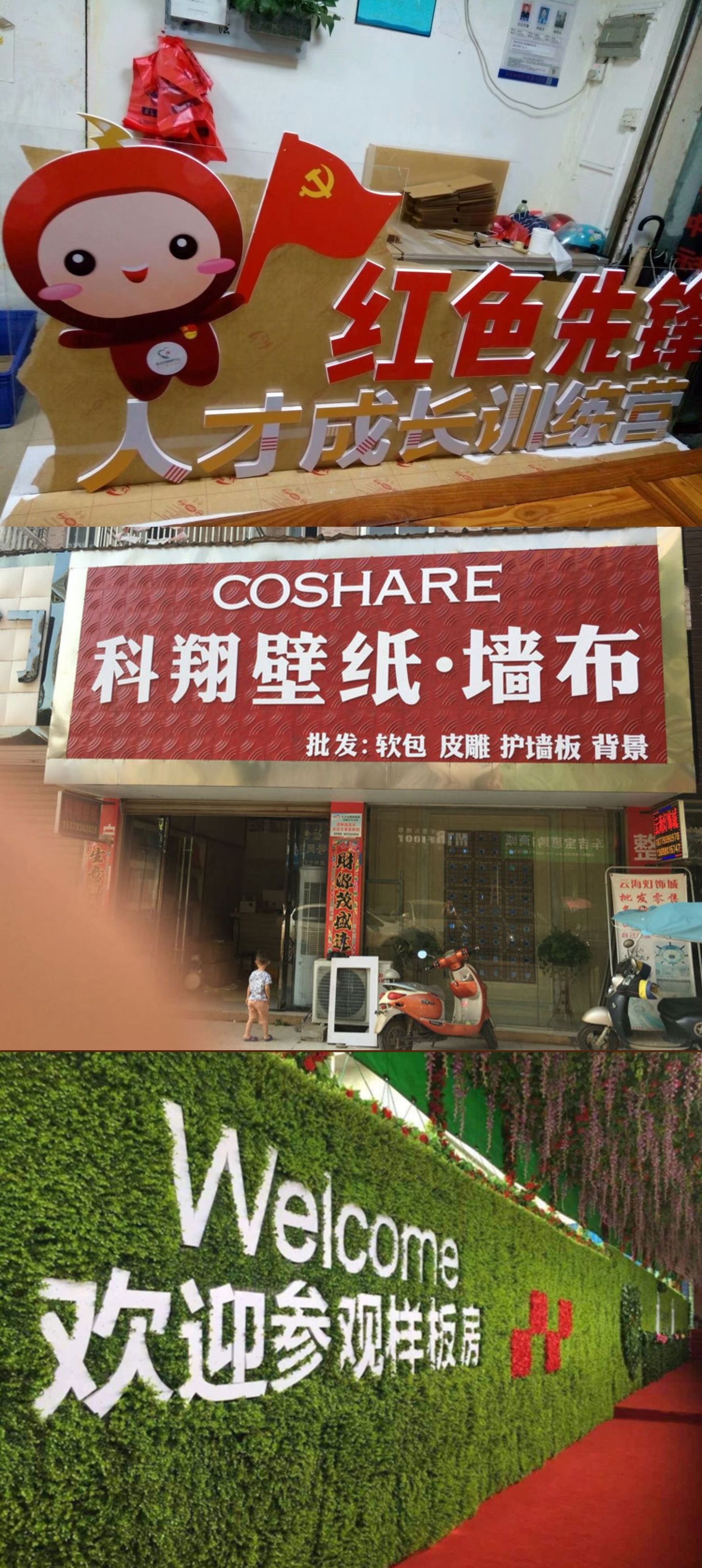 pvc雪佛板门头招牌字亚克力字水晶字公司前台背景logo招牌广告字