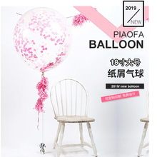 18寸亮片气球 ins网红玫瑰金纸屑透明乳胶气球 Confetti balloon