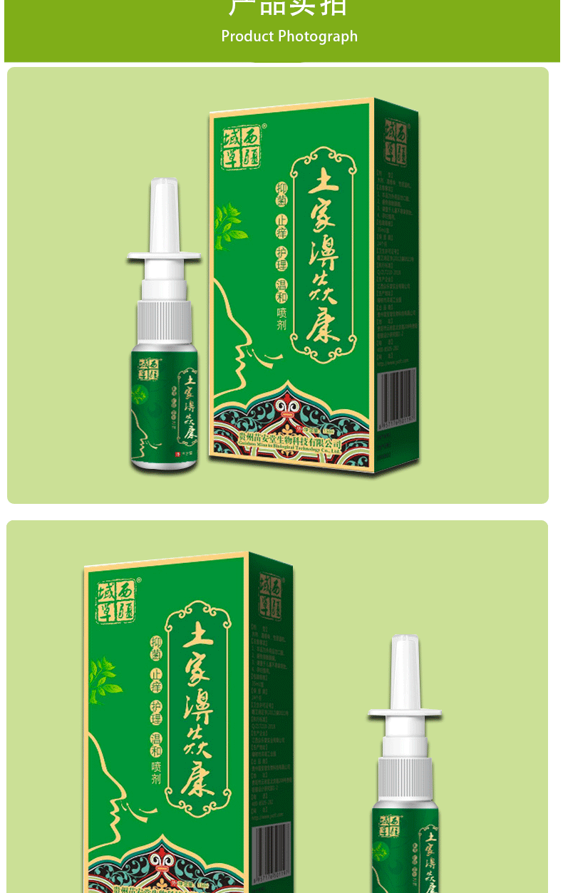鼻炎康喷剂_鼻子通气鼻炎喷剂抑菌温和修复批发