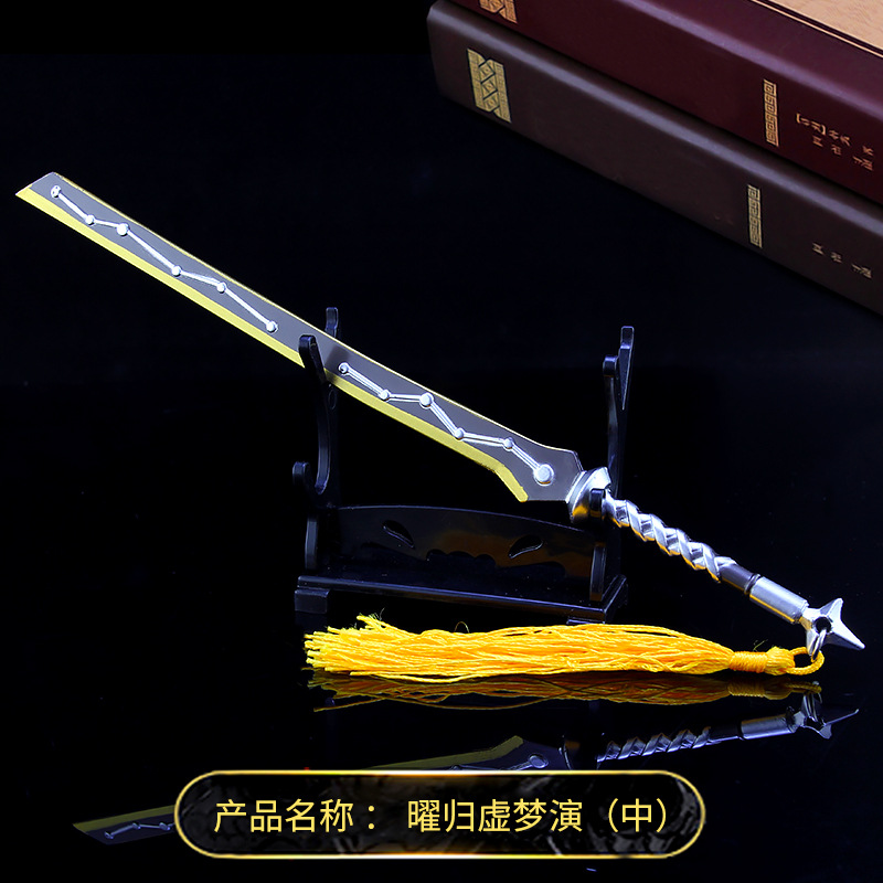 王者游戏周边 曜归虚梦演 星辰之子武器模型李白赤辰风刀剑模型