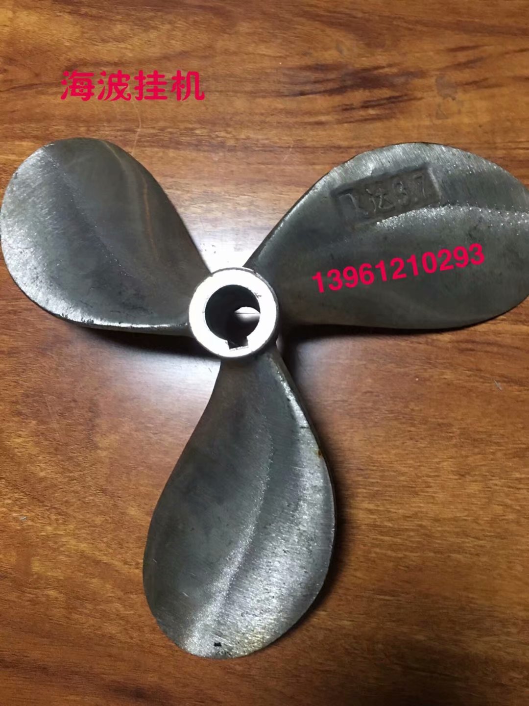 9型不锈钢浆叶 8马力柴油机螺旋桨 船用挂机桨叶 白钢桨叶304