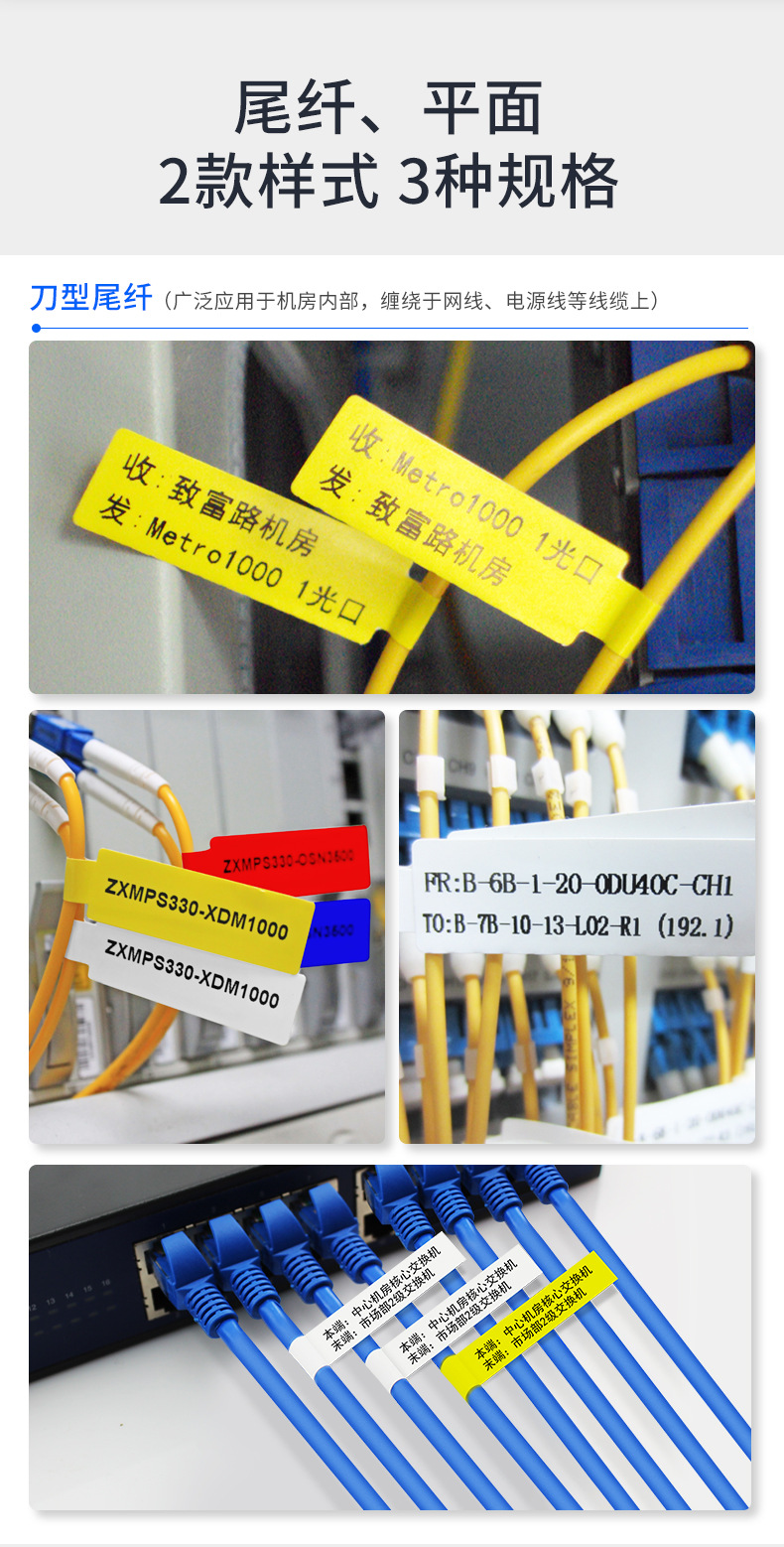 精臣d11/d61线缆标签纸通信机房开关移动电信网线刀型标签贴纸