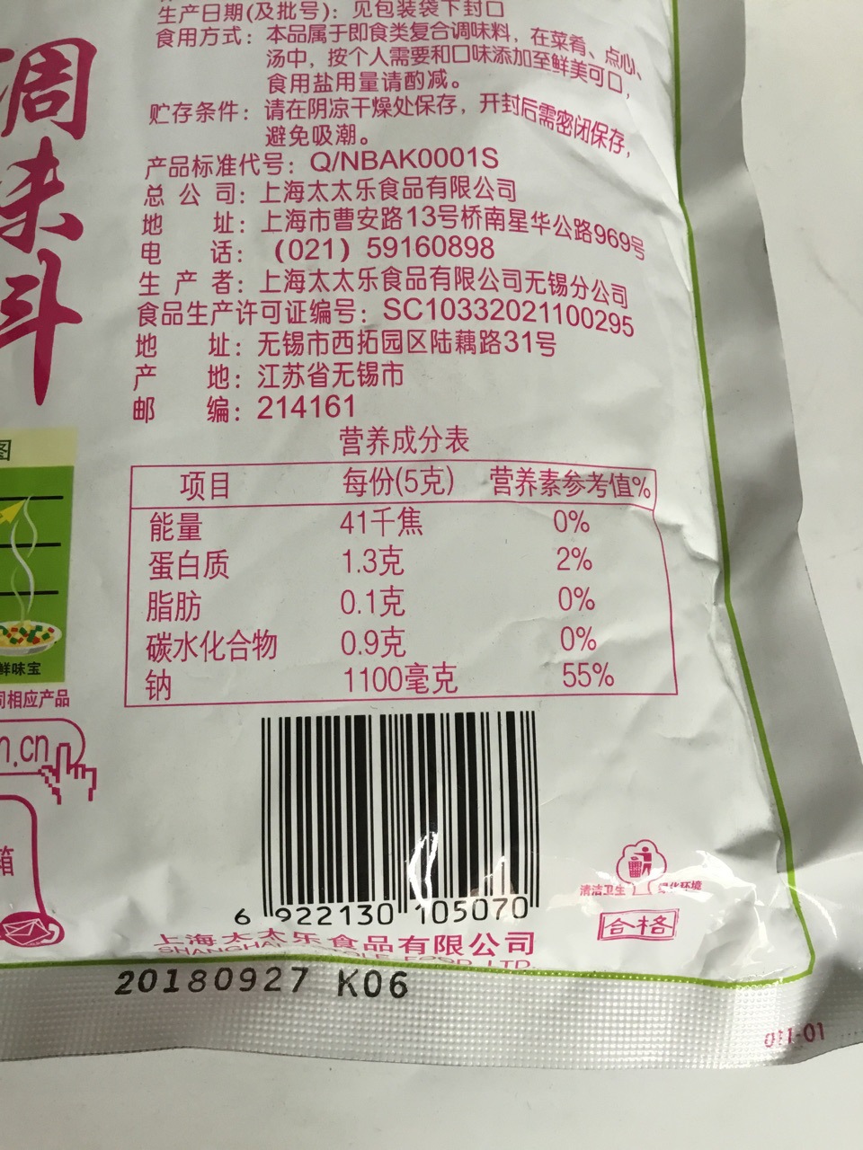 10袋 增鲜型调味料替代味精炒菜 精选餐饮火锅