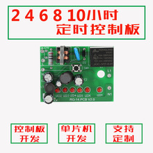 厂家批发定时器电路板各类小家电控制板单片机开发可定制