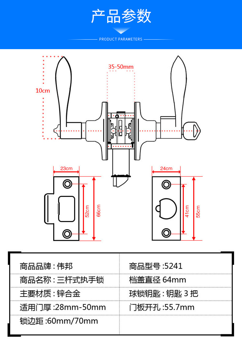 机械门锁-房间门球形锁三杆锁通用型执手锁把手斜舌房门单舌锁五金