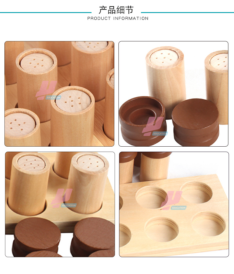 蒙氏教具专业版嗅觉筒蒙特蒙台梭利标准教学版嗅觉瓶感官类