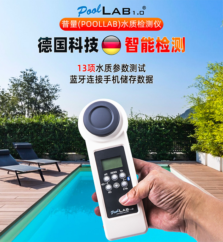 卡思宾手持式泳池水质检测仪水质检测设备验水盒 ph值余氯测试盒