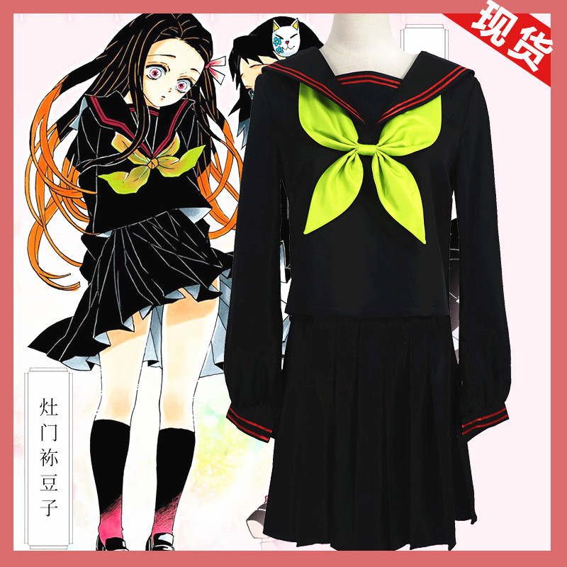 鬼灭之刃灶门祢豆子真菰女学生制服短裙装cosplay水手服女现货