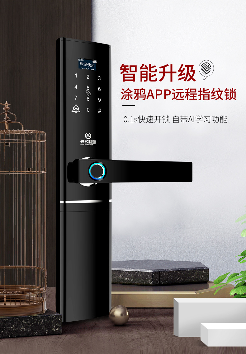 涂鸦智能锁wifi远程指纹锁smart door lock app密码锁智能门锁oem