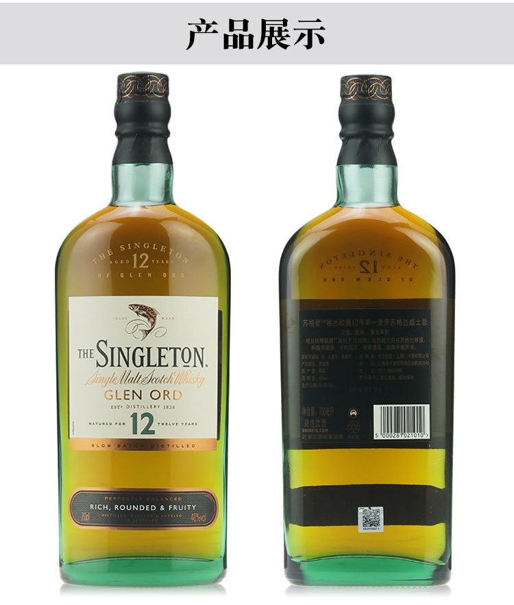 品牌苏格登产品类别威士忌商品属性付款成功后2天内安排发货快递062