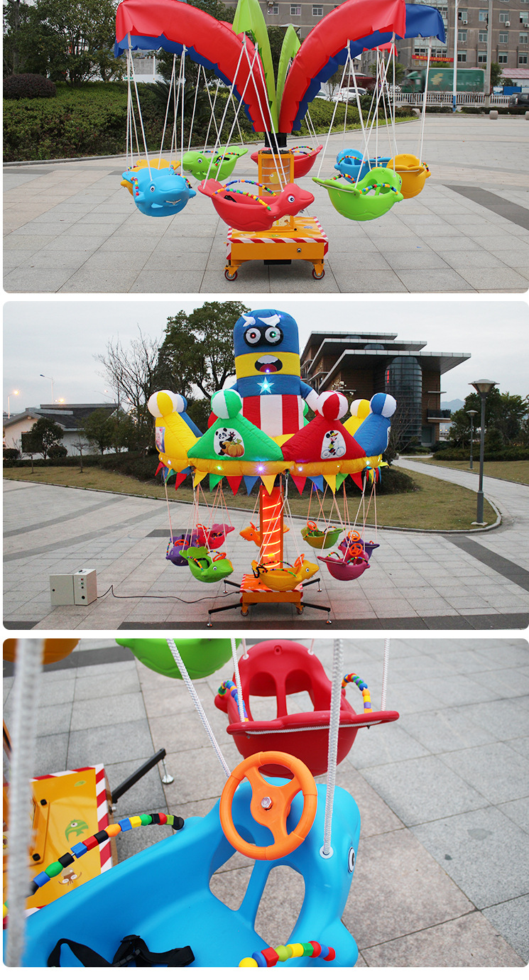 旋转飞鱼儿童游乐场户外电动秋千豪华旋转木马广场游乐设备新款