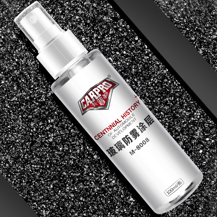 汽车车用冬季去雾剂防雾剂挡风玻璃车窗除雾驱水剂清洁剂车内前挡