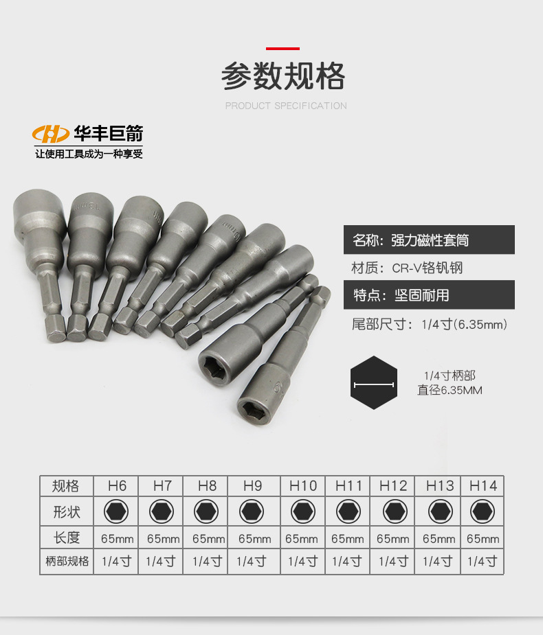 磁性外六角套筒电钻风批内六角套筒头气动螺丝刀电批扳手改锥工具